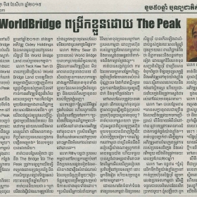 The Peak Interview PP Post Khm(7-Aug-15)